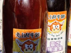 -老day牛杂(官也街总店)