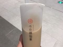 -书亦烧仙草(西宸天街店)