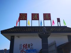 -新安江山水画廊风景区