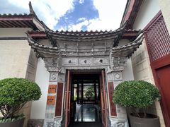 -丽江金茂凯悦臻选酒店-滇香馆