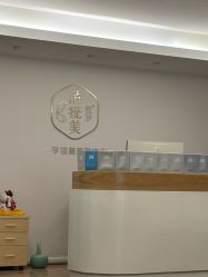-清疣美疣·痣·斑净肤中心