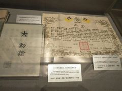 -沈阳“九·一八”历史博物馆