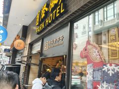 -国际饭店·帆声西饼屋(黄河路店)