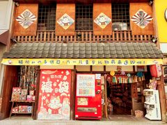 门面-猫相扑零食杂货铺(欧洲城店)