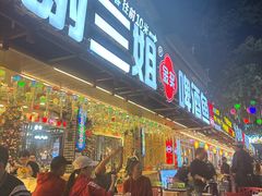 -谢三姐金奖啤酒鱼(总店)