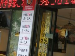门面-德昌豆花牛肉(铁塔寺店)