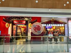 -杨记隆府重庆江湖菜(大悦城店)