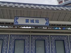-渔寮风景区