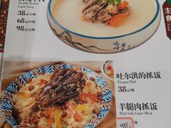 -清真·玛丽亚新疆菜主题餐厅(浙江中路店)