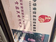 -壹厨饭店(五羊店)