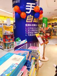 -孩子王(繁花中心店)