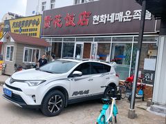 -贤花饭店(城阳店)