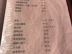 菜单-三林本帮馆(中林街店)