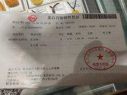 点击看大图 -菜百首饰店(总店)