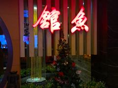 门面-静之湖湖畔餐厅