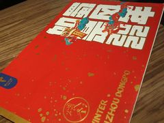 -眉州东坡(团结湖店)