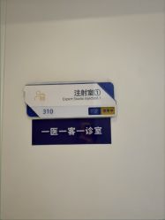 -天津伊美尔医疗整形美容专科医院