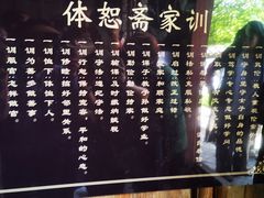-牟氏庄园