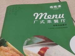 -佰搭果·广式茶餐厅(西华路店)