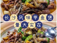 -湘里乡亲甲王二老店