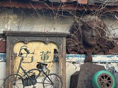 -古董花园(思南路42弄小区店)