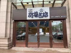 -萌兽医馆·犬猫专科·眼科中心·宠物医院(朝阳门分院)