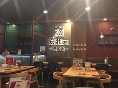大堂-宏状元现熬粥·京味菜(黄寺大街店)