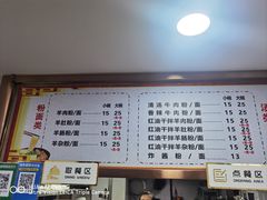 -沈长霞遵义羊肉粉(永丰店)