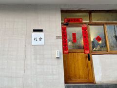 门面-花仓咖啡(祥安巷店)