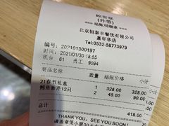 -鼎泰丰(嘉年华•海信广场VILLAGE店)