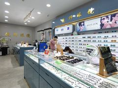 -中国丹阳眼镜城