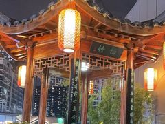 -道南書院·私房菜·早午茶·茶馆