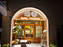 -C31地窖餐厅(黑龙江北路店)