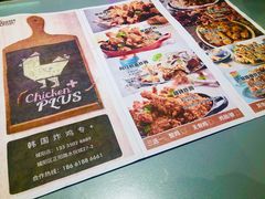 -chicken plus韩国炸鸡(城阳店)