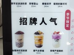 菜单-沪上阿姨·精选茶饮(桃源友嘉购物广场店)