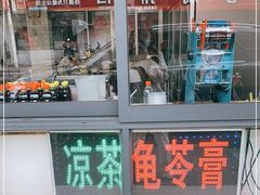 -润叶堂凉茶(岩屿路店)