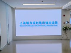 -上海城市规划展示馆