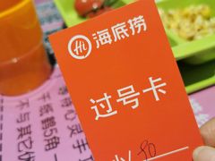 -海底捞火锅(海宁路店)