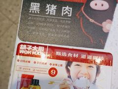 -胡子大厨·超级小炒肉(华润店)