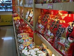 -北京稻香村(西单购物中心店)