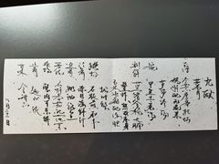 -九献创意菜·牛排料理(亮马河花园店)