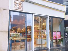 门面-奈雪的茶(杭州万象城PRO店)