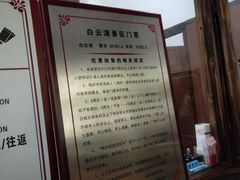 -白云源风景区