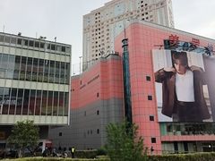 -美罗城