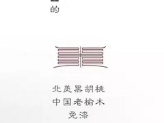 -第六空间国际家居