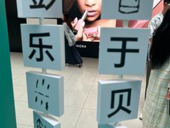 -凯德MALL(西直门店)