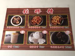 -张醪糟(街子店)