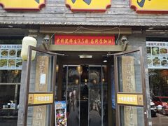-京城小江南·北京烤鸭·江南土菜·白鱼(中关村店)
