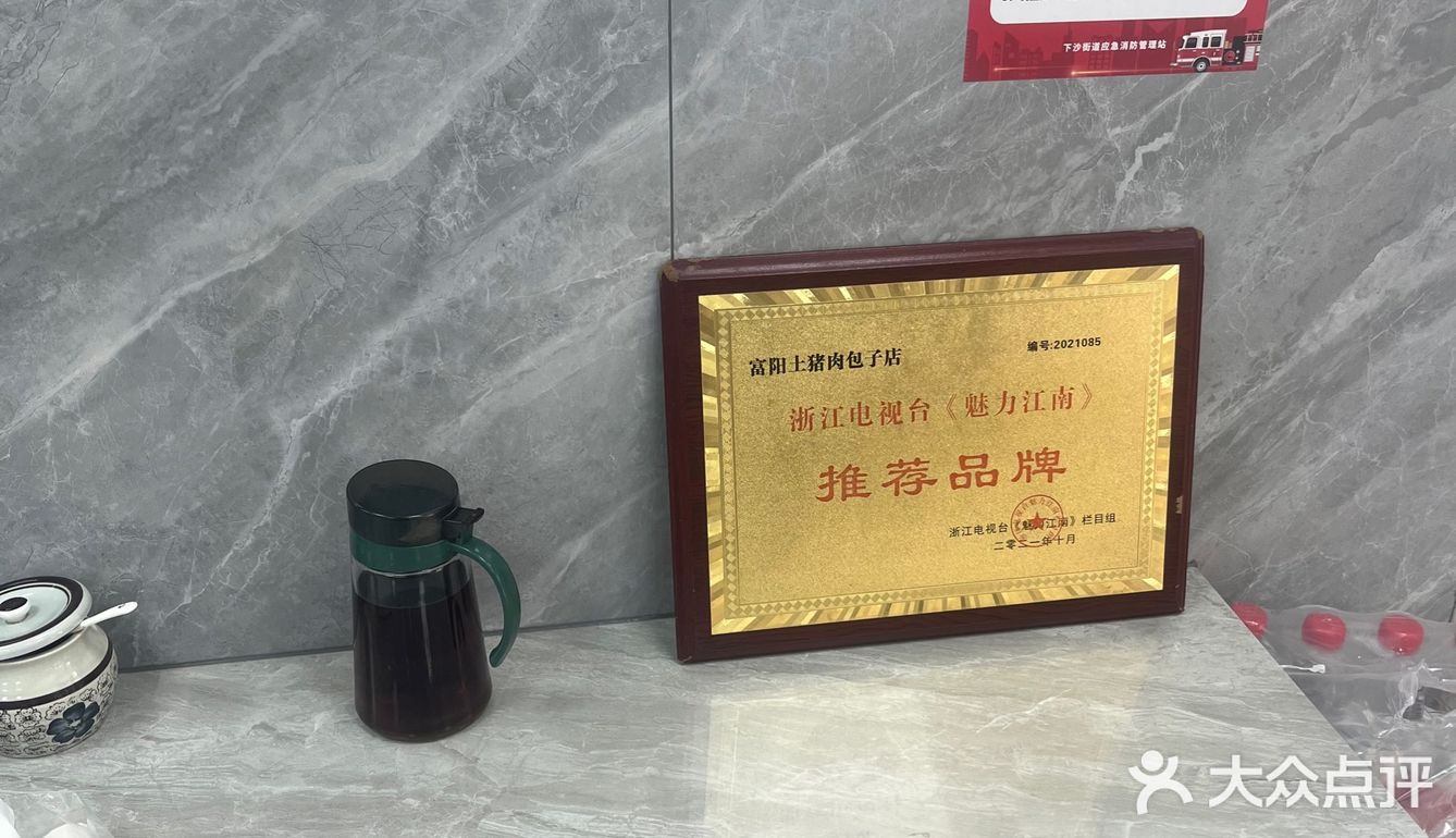 下沙土猪肉包,味道不错