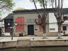 -练塘古镇